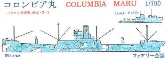 1/700 Columbia Maru 