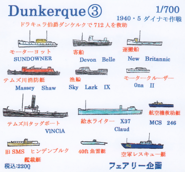 1/700 Dunkerque 3 - May 1940 