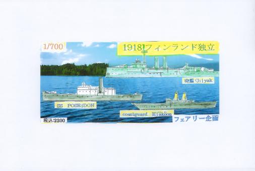 1/700 1918 Finland becomes independent 
