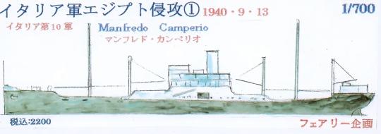 1/700 Italian invasion of Egypt 1 Manfredo Camperio 13 September 1940 