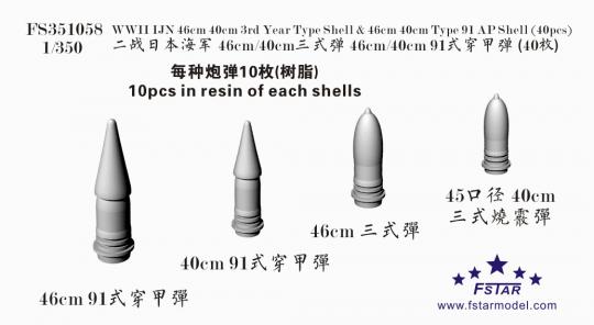 WWII IJN 40 and 46 cm shells 3rd year type and Type 91 AP (40 pcs) 