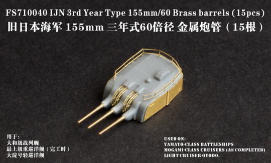 IJN 3rd year type 155mm/60 (x15) 