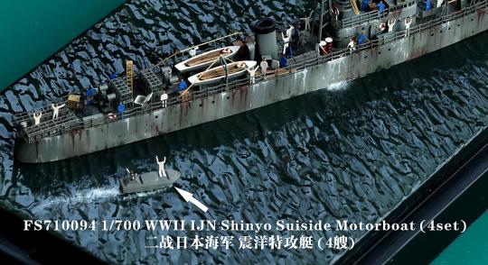 WWII Japanese Shinyo Suicide Motorboat (x4) 