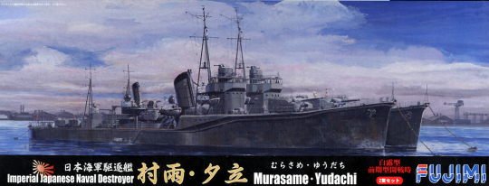 Murasame Yudachi IJN Destroyer 