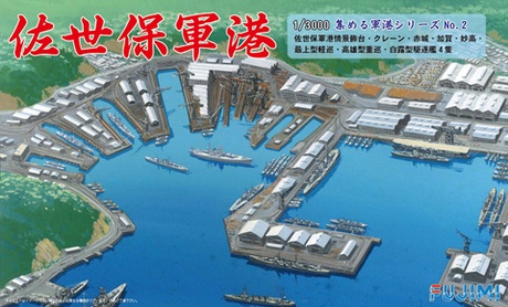 1/3000 Sasebo Naval Port 