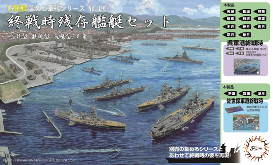 Fujimi 401485 Gunkan Series 05 US Army Yokosuka Naval Base 1/3000 scale kit 