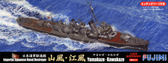 Yamakaze & Kawakaze Set IJN Destroyer kit + Photoetch 
