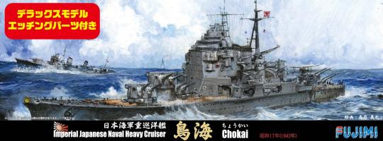 Chokai 1942 IJN Heavy Cruiser DX 