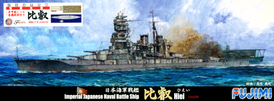 IJN Hiei 1942 Special version 