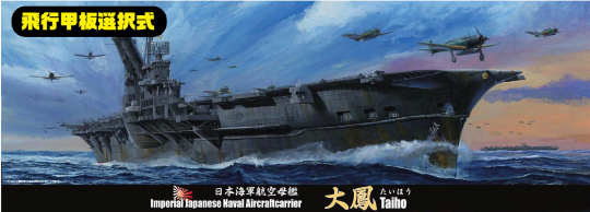 IJN Taiho Aircraft Carrier (two deck versions) 