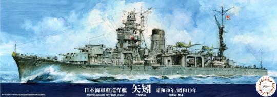 1/700 Japanese cruiser Yahagi (1945/1944) (Special Series: Special Standard) 
