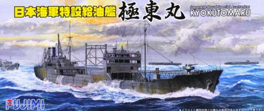 Kyokutomaru Aux.Tanker 