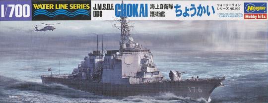 Chokai J.M.S.D.F. DDG-176 