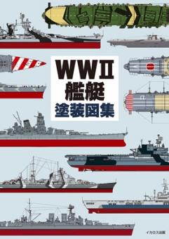 WWII Warship Paint Collection 