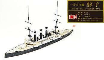 1/700 Japanese Navy 1st Class Cruiser Iwate Limited Reproduction with Nameplate 