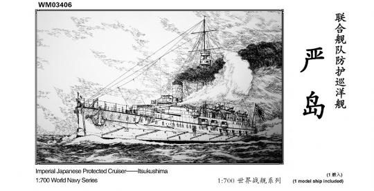 IJN Itsukushima Protected Cruiser 