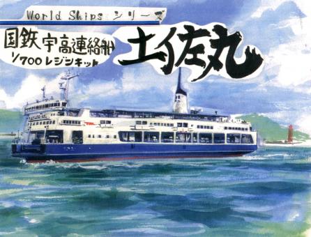 Tosa-Maru Ferry 