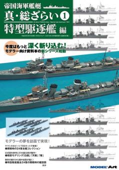 All about Fubuki-class / Special type destroyer 1941 
