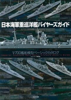 Imperial Japanese Navy Heavy Cruisers Buyer's Guide 