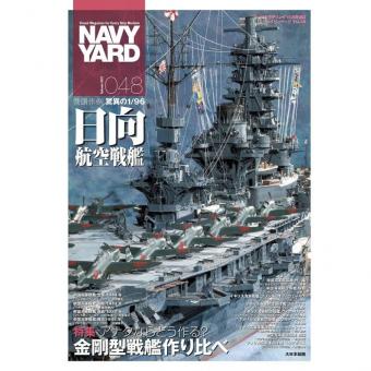 Navy Yard (Autumn 2021) Vol. 48 