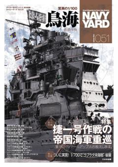 Navy Yard (Autumn 2022) Vol. 51 