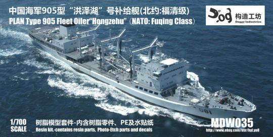 PLAN Type 905 fleet oiler Hongzehu (NATO: Fuqing class) 