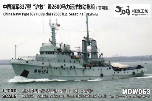 China Navy Type 837 Hujiu class 2600 hp Seagoing Tug (early) 