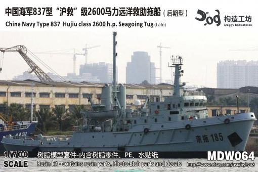 China Navy Type 837 Hujiu class 2600 hp Seagoing Tug (late) 