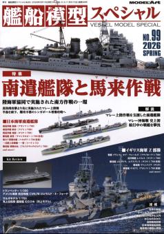 Model Art Vessel Model Special 99 Spring 2026 