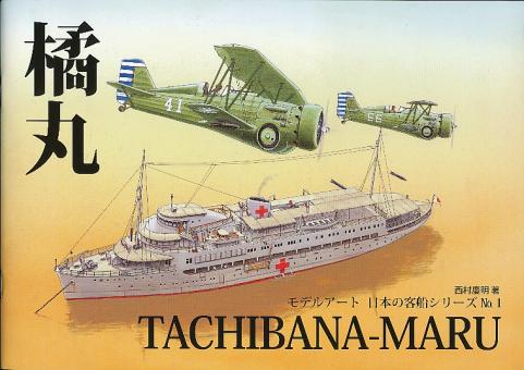 Japanese Passenger Ships No. 1: Tachibana-Maru 