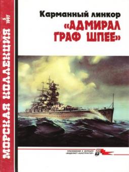 Admiral Graf Spee, Adm. Scheer 