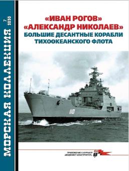 `Ivan Rogov`,` Alexander Nikolaev`. Große Landungsschiffe der Pazifikflotte 