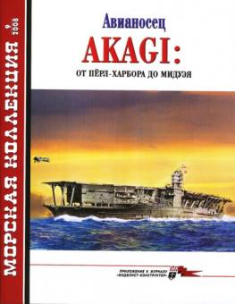 Akagi 