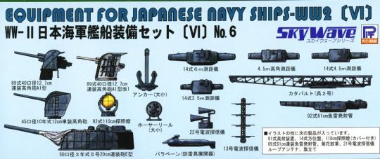 Equipment for Japanese Navy Ships WW2 (VI)  