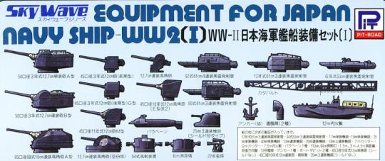 Equipment for Japanese Navy Ship WWII (I) 