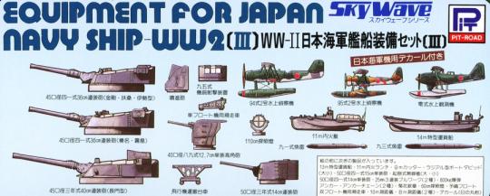 Equipment for Japanese Navy Ship WWII (III) 