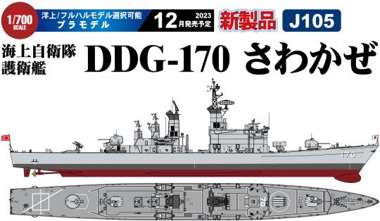 1/700 Maritime Self-Defense Force Destroyer DDG-170 Sawakaze 