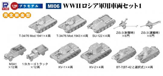 1/700 WWII Russian Military Vehicle Set 1 