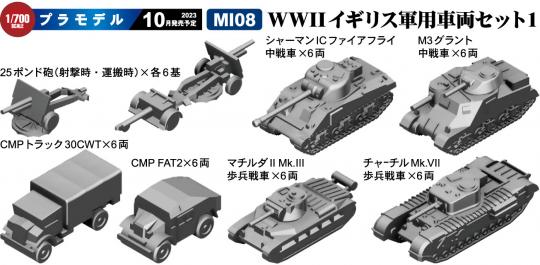 1/700 WWII British military vehicle set 1 