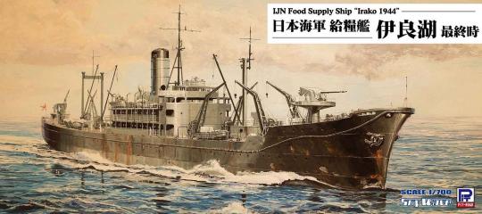 IJN Food Supply Ship Irako 1944 (re-issue) 