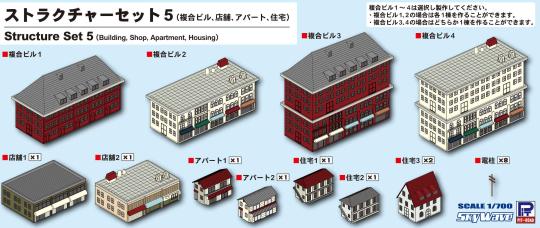 1/700 Structure Set 5 (Complex Building, Shop, Apartment, House) 
