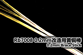 0,2mm Brass stick 