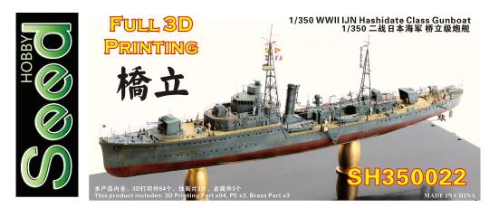 WWII IJN Hashidate Class Gunboat 3D printed 