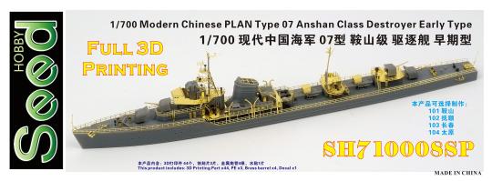 1/700 Modern Chinese PLAN Type 07 Anshan class destroyer early type 
