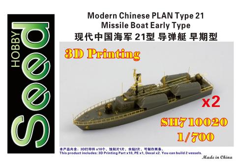 Modern Chinese PLAN Type 21 Missile Boat Early version (2 kits) 