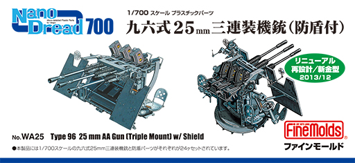 IJN Type 96 25mm Machine Gun (Triple Mount) with shield 