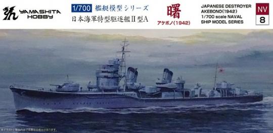 Japanese Destroyer Akebono 1942 