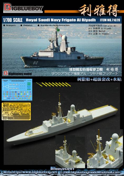 NNT | Royal Saudi Navy Frigate Al Riyadh | purchase online