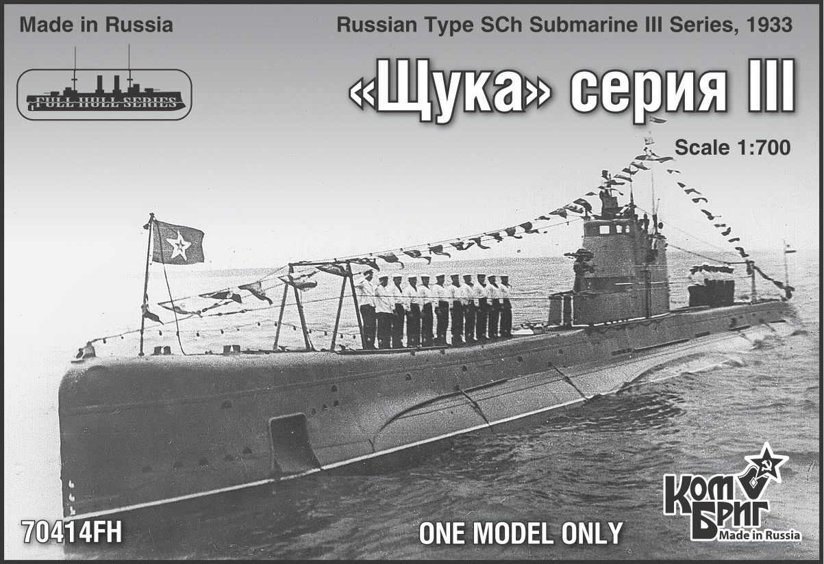 Type russian. Подводные лодки щука III. Подлодка щука серии 3. Submarine Series 1/700. 1/144 Советская подводная лодка 