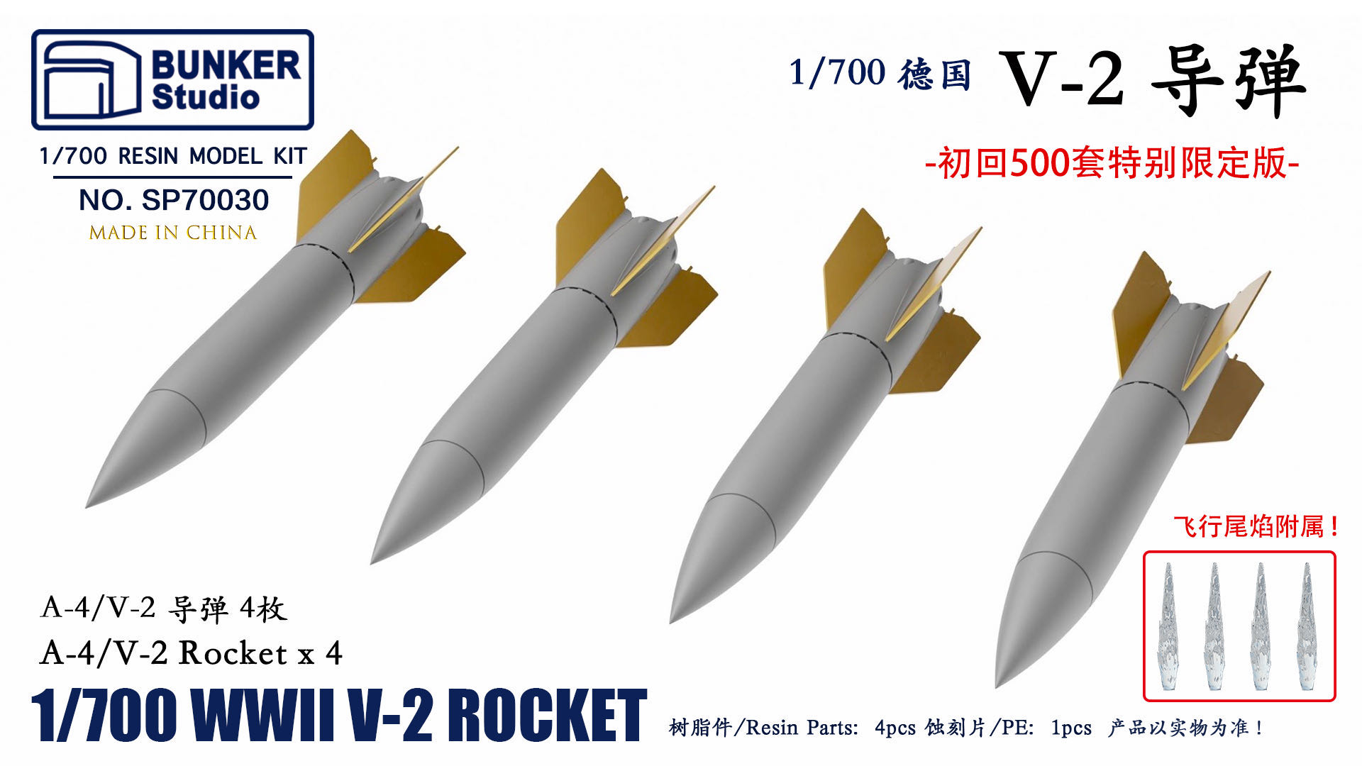 nnt-modell-wwii-german-v-2-rocket-x4-limited-edition-online-kaufen